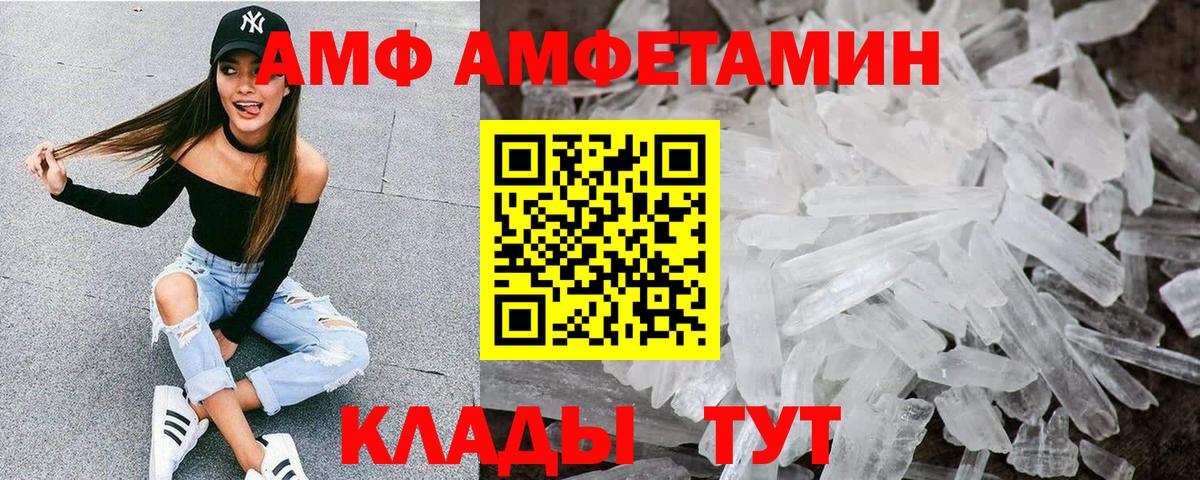 АМФЕТАМИН  Вход с VPN  Набережные Челны  АМФ VHQ 