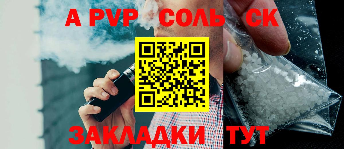 APVP VHQ  Alfa_PVP Crystall  где можно купить наркотик  A-PVP мука  Вход с VPN  Набережные Челны  APVP 