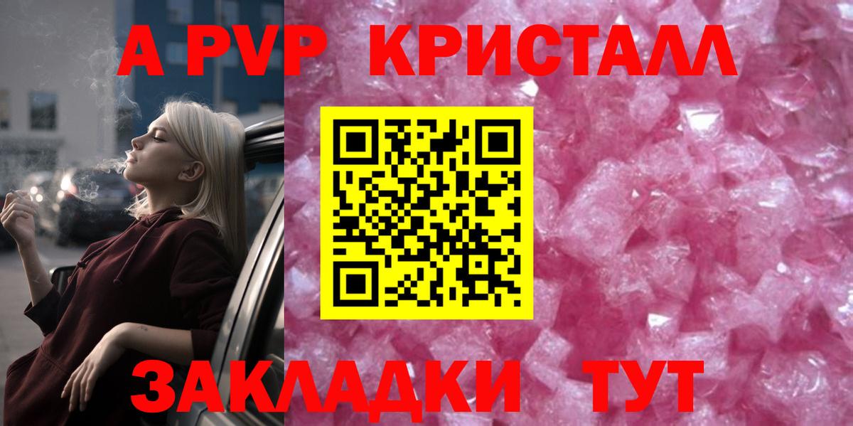 Alpha-PVP мука Набережные Челны