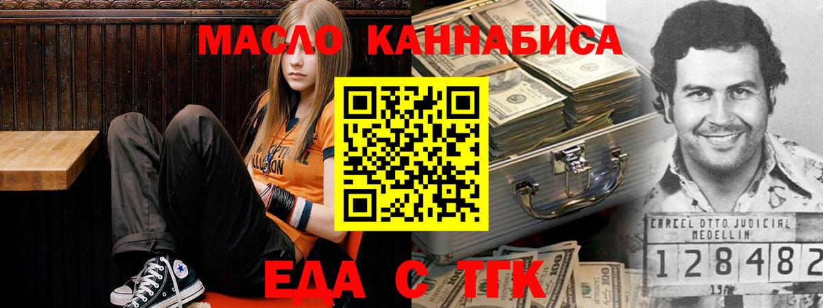 Cannafood конопля  Вход с VPN  Набережные Челны 
