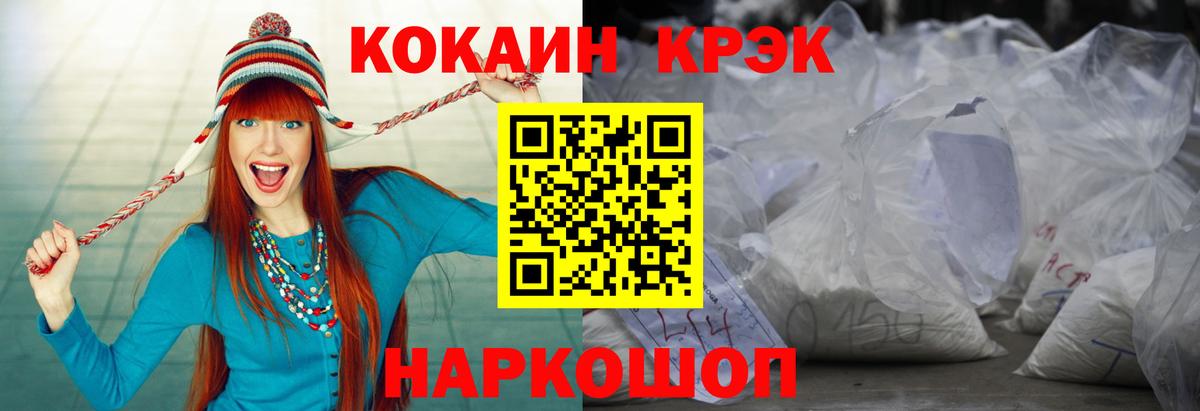 Набережные Челны  КОКАИН 99%  Кокаин Эквадор  Вход с VPN 