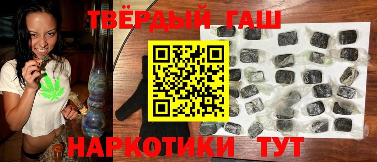 Гашиш индика сатива  ГАШИШ Cannabis  Вход с VPN  ГАШ  Набережные Челны 