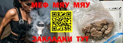 мяу мяу мука Вязьма