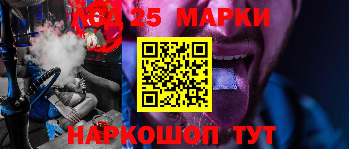 LSD-25 экстази ecstasy Набережные Челны