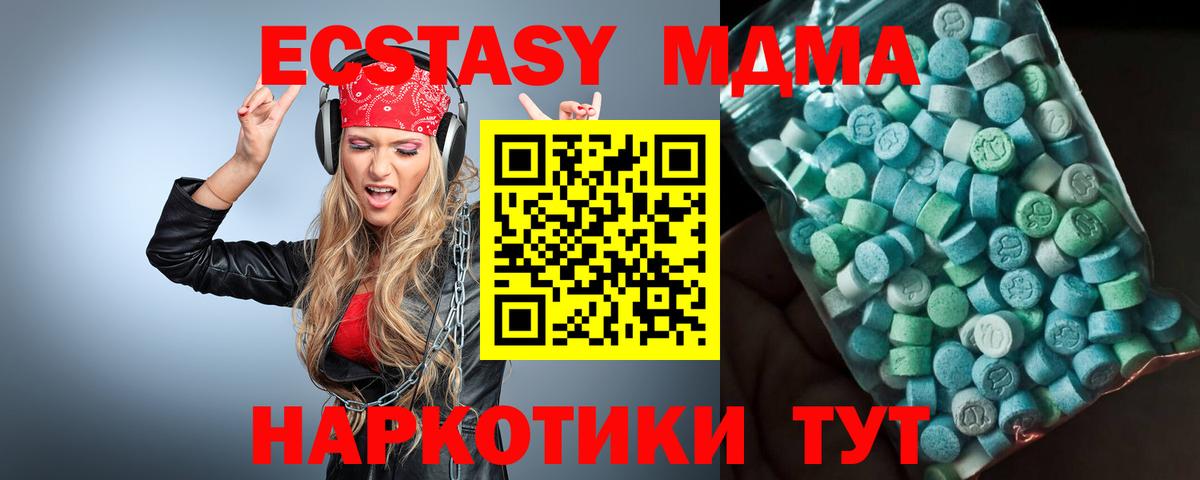 MDMA crystal Набережные Челны