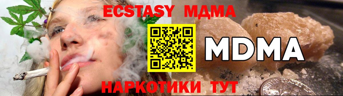 Набережные Челны  МДМА crystal  MDMA кристаллы  Вход с VPN 