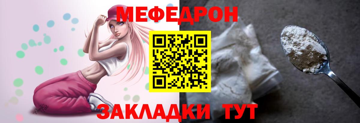 Меф мука Набережные Челны
