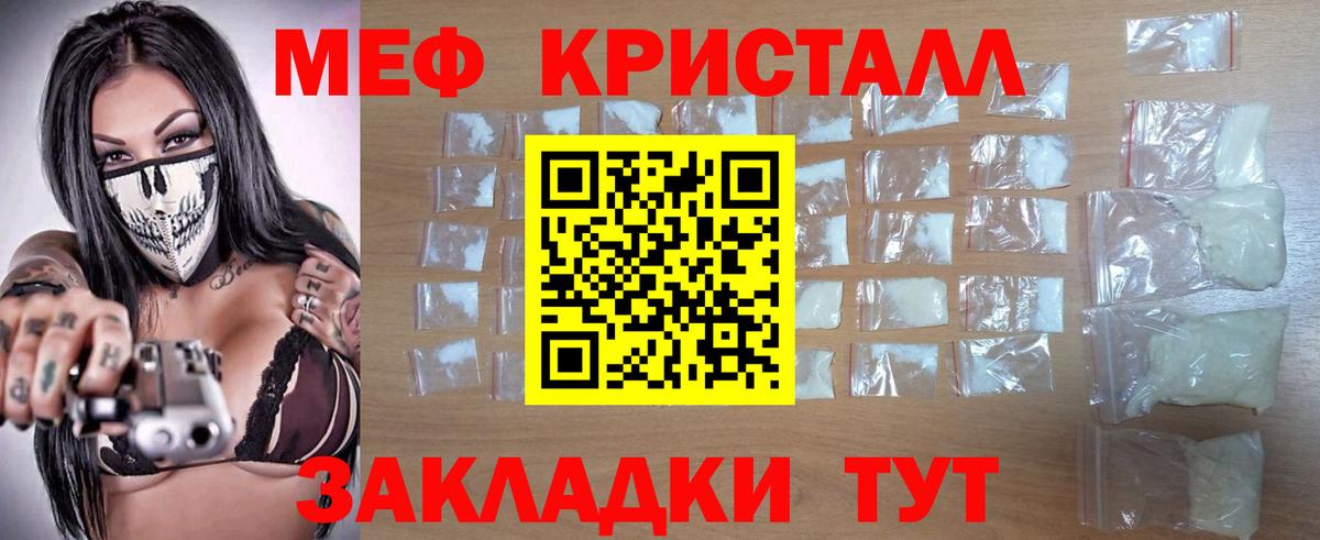 МЯУ-МЯУ кристаллы  МЯУ-МЯУ кристаллы  Набережные Челны  МЯУ-МЯУ  Вход с VPN 