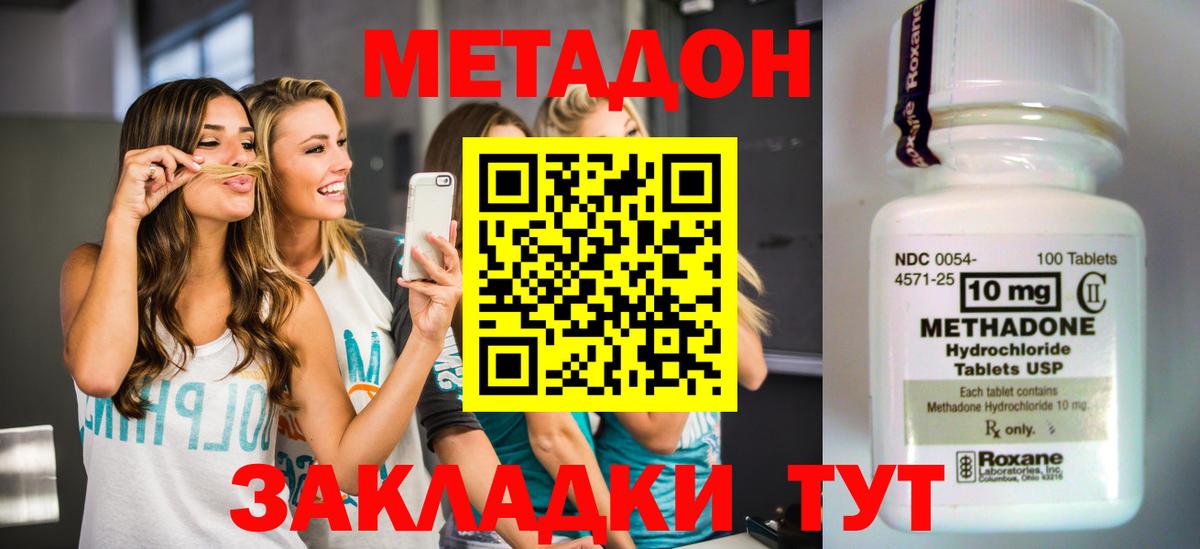 Набережные Челны  площадка Telegram  МЕТАДОН VHQ  Вход с VPN  Метадон methadone 