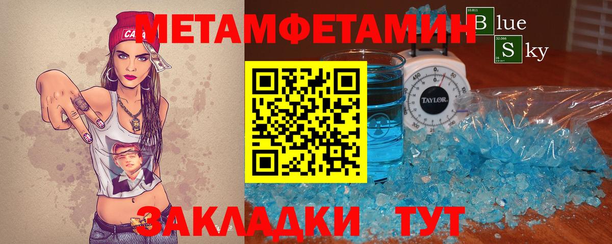 МЕТАМФЕТАМИН Декстрометамфетамин 99.9%  Вход с VPN  Набережные Челны 