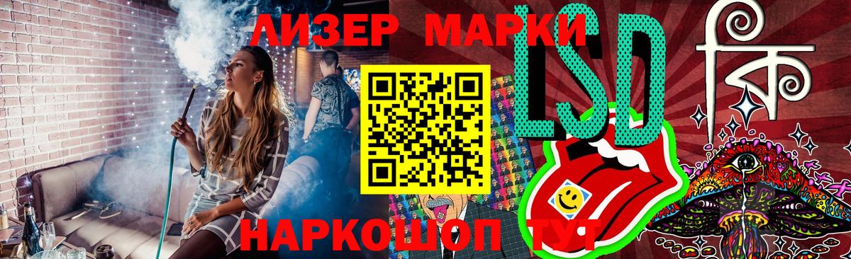 Марки NBOMe 1500мкг  Вход с VPN  Набережные Челны 