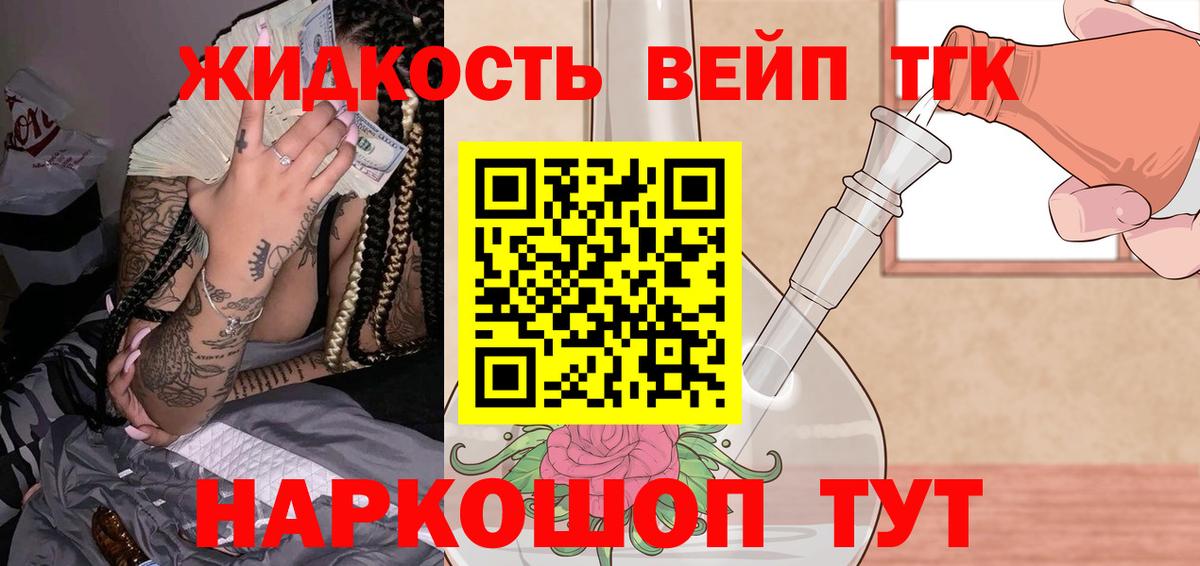ТГК концентрат Набережные Челны