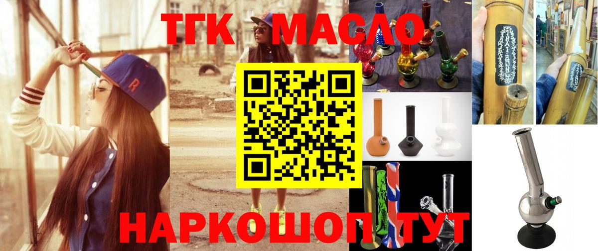 ТГК вейп  Вход с VPN  Набережные Челны  ТГК жижа 